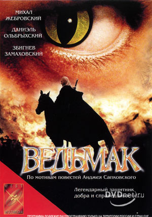 Wiedzmin / Ведьмак (2001)