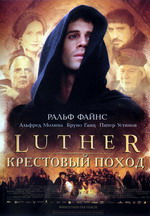 Luther / :   (2004)