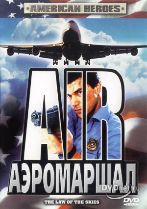 Air Marshal /   (2003)