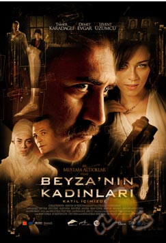Beyzanin kadinlari /    (2006)