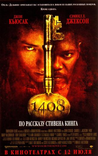 / 1408 (2007)