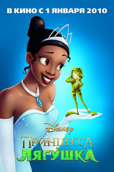 The Princess and the Frog /    (2009)