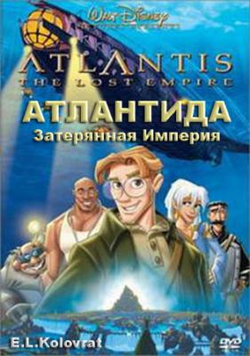 Atlantis: The Lost Empire /  -   (2000)