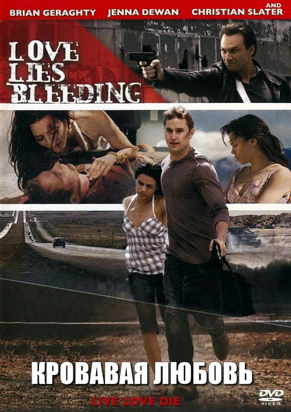 Love Lies Bleeding /    (2008)
