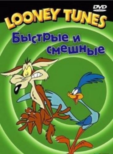 Looney Tunes: Quick and funnies /  :    (2007)