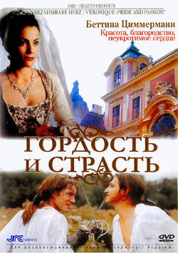 Das Unbezahmbare Herz / Pride and Passion /    (2004)