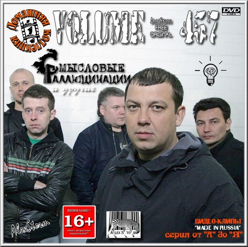 C  / Made In Russia  457 (2017)