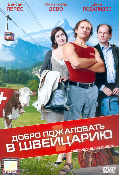 Bienvenue en Suisse /     (2004)