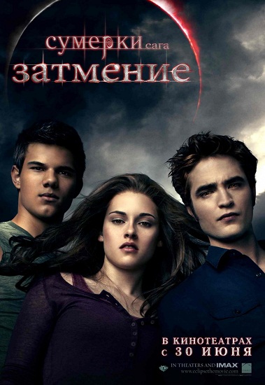The Twilight Saga: Eclipse / . .  (2010)