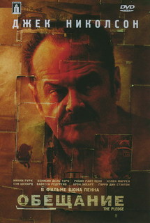 The Pledge /  (2001)
