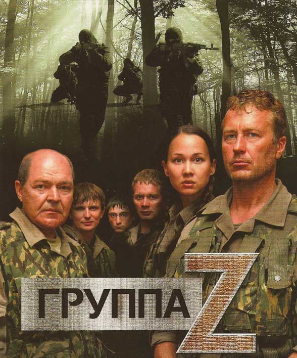  /  Z (2007)