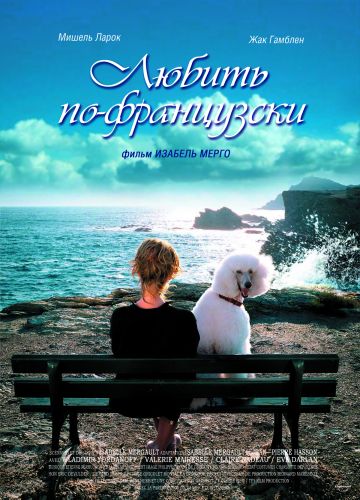 Enfin veuve /   (2008)
