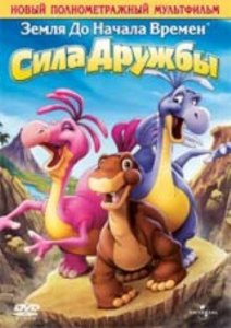 The Land Before Time XIII /     13 (2007)