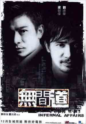 Wu jian dao / Infernal Affairs /   (2002)