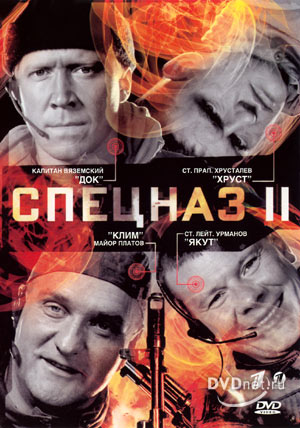  /  II (2003)