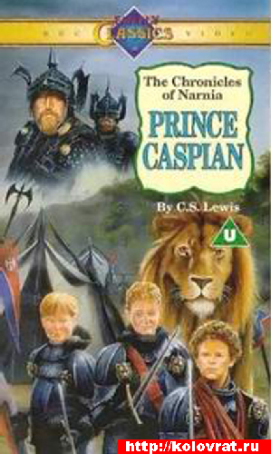 The Chronicles of Narnia: Prince Caspian /  :  2.   (1988)