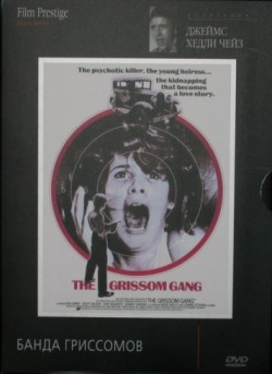 The grissom gang /   (1971)