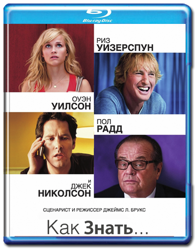 How Do You Know /   (2010)