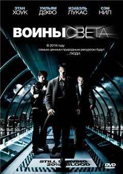 Daybreakers /   (2009)