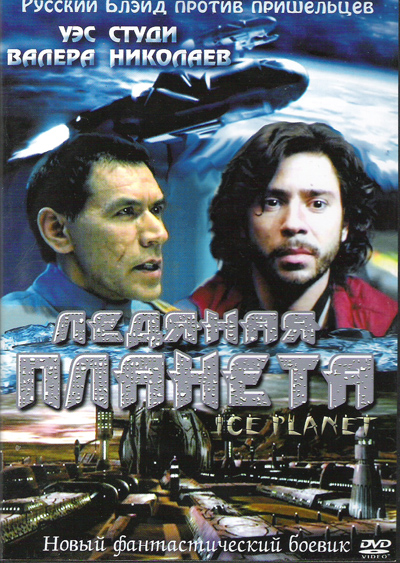 Ice Planet /   (2001)