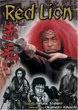 Red lion /   (1969)