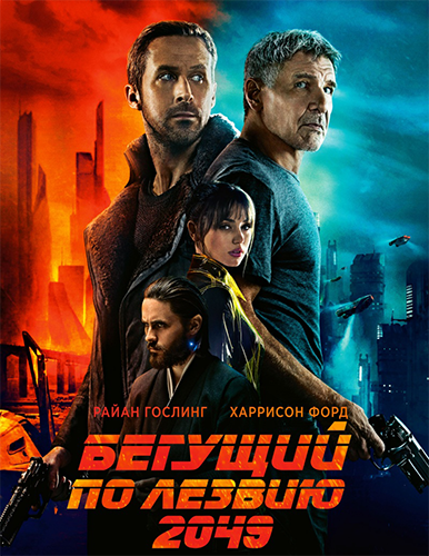 Blade Runner 2049 /    2049 (2017)