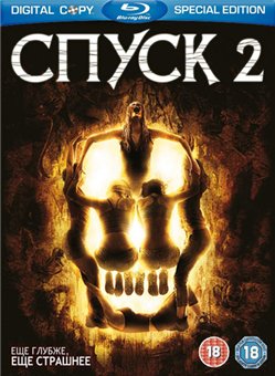 The Descent: Part 2 /  2 (2009)