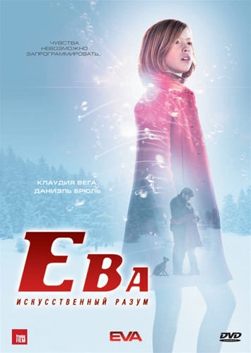 Eva / :   (2011)