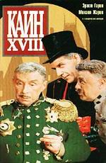  /  XVIII (1963)