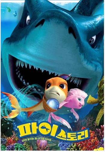 Shark Bait /    (2006)