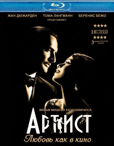 The Artist /  (2011)