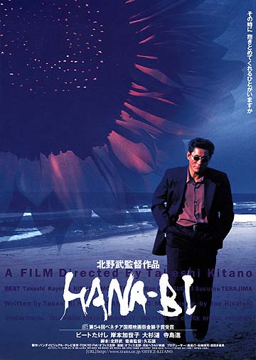 Hana-bi /  (1997)