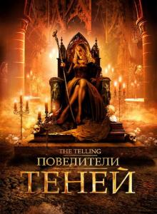 The Telling /   (2009)