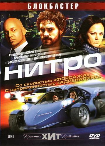 Nitro /  (2007)