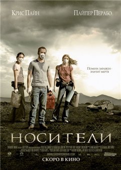 Carriers /  (2009)