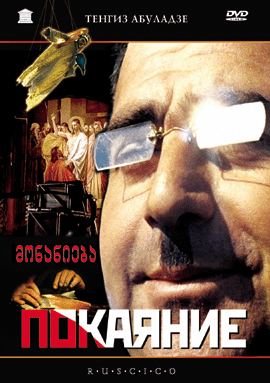 Monanieba / Покаяние (1987)