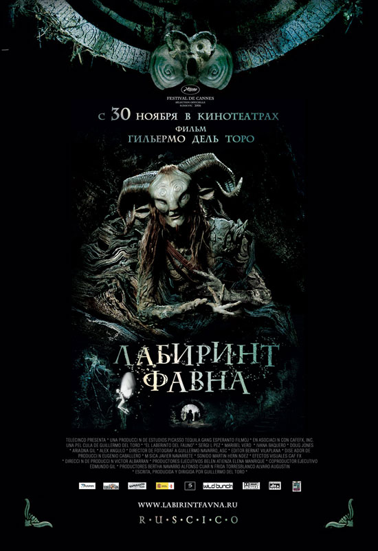 Pan's Labyrinth /  