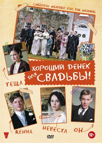 Cheerful Weather for the Wedding /     (2012)