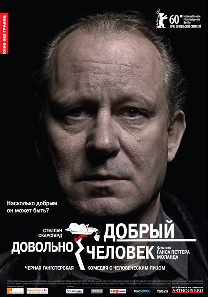 A Somewhat Gentle Man /    (2010)