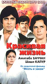 Shaan /   (1980)