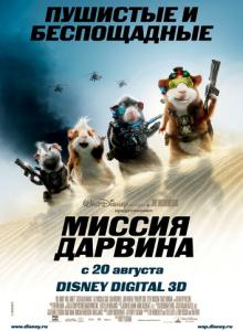 G-Force /   (2009)