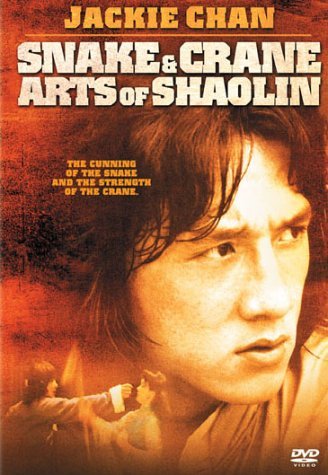 Snake & Crane The Art Of Shaolin /      (1978)