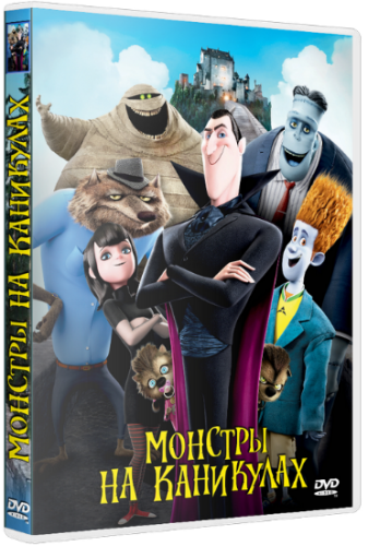 Hotel Transylvania /    (2012)