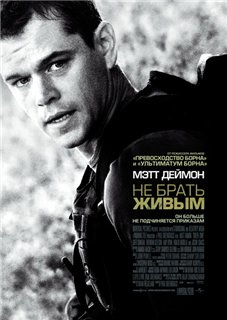Green Zone /    (2010)