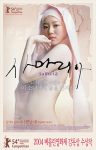 Samaria /  (2004)
