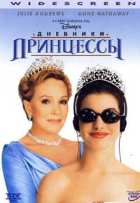 Princess Diaries /   (2001)