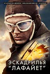 Flyboys /   (2006)