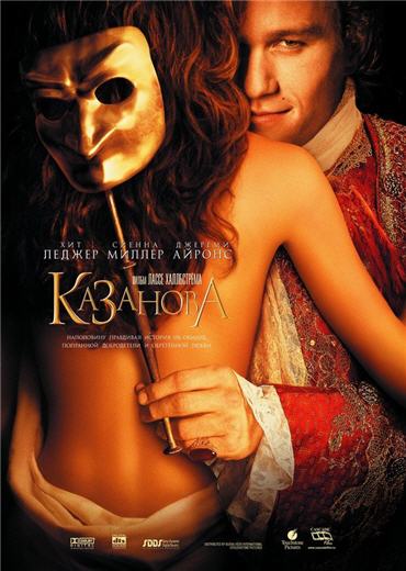 Casanova /  (2005)