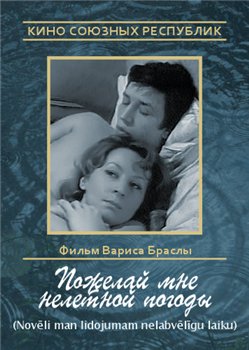 Novēli man lidojumam nelabvēlīgu laiku /     (1980)