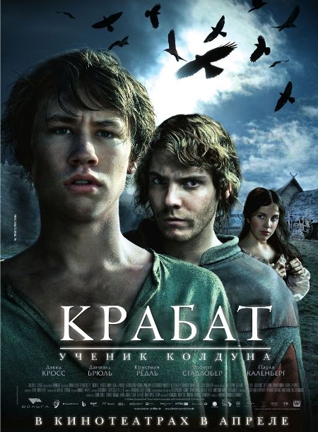 Krabat / .   (2008)